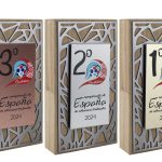 Trofeo especial grabado 1145